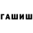 Метадон кристалл Thomas Gassett