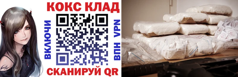 закладка  Хадыженск  КОКАИН Перу 