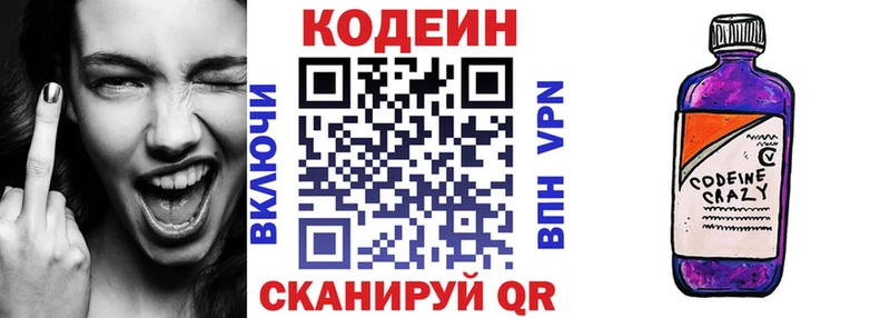 Codein Purple Drank  блэк спрут как войти  Хадыженск 