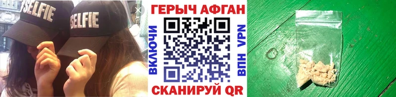купить закладку  Хадыженск  ГЕРОИН герыч 