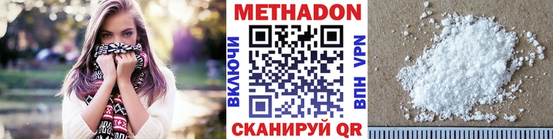 МЕТАДОН кристалл  Хадыженск 